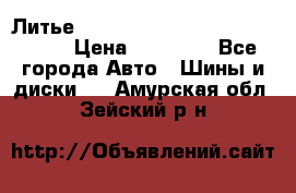  Литье R 17 A-Tech Final Speed 5*100 › Цена ­ 18 000 - Все города Авто » Шины и диски   . Амурская обл.,Зейский р-н